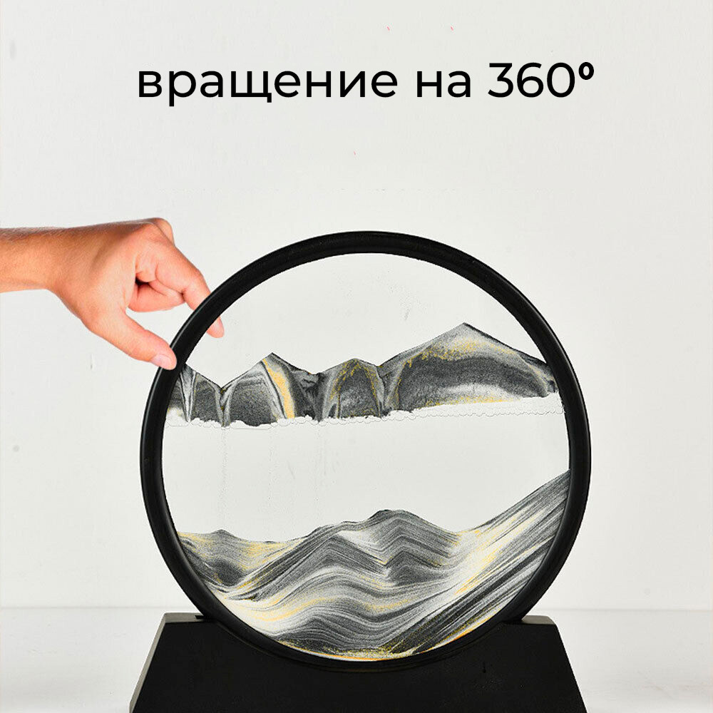 3D Рамка с песком антистресс (песчаная вращающаяся рамка) 17х16 см Moving Sandscapes - фото 4 - id-p193991991