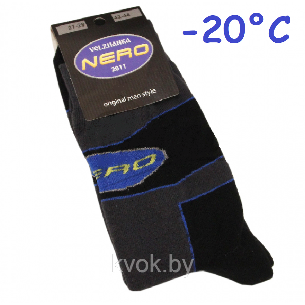 Термоноски NERO Volzhanka до -20°C