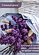 Букет сухоцветов «Violet», спирея, лаванда, лагурус, лагурус, фото 2