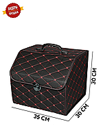 ОРГАНАЙЗЕР в багажник авто [COOLPART] MAXIMAL Small X кожаный [размер 35х30х30 ЧЕРНЫЙ\КРАСНЫЙ