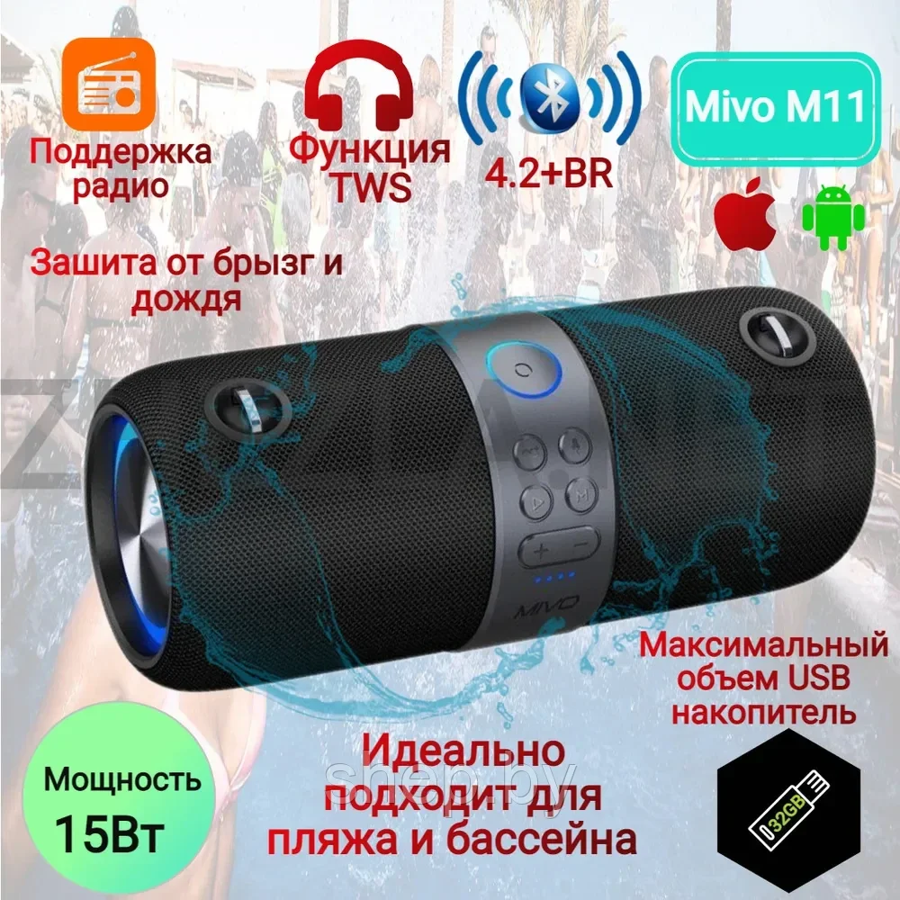 Портативная беспроводная Bluetooth колонка с LED-подсветкой Mivo M11 Black 15 Ватт с радио СУПЕРЗВУК! - фото 2 - id-p193997778