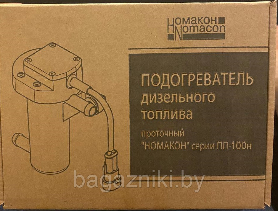 Подогреватель дизельного топлива Nomacon ПП-101н проточный 12V без автоматики