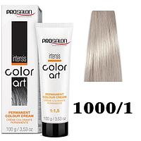 Крем-краска Color Art INTENSIS ТОН - 1000/1 специальный пепельный блондин, 100мл (Prosalon)
