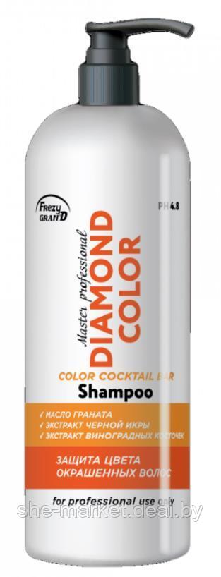 Шампунь для окрашенных волос с экстрактом черной икры DIAMOND COLOR, 1 л (Frezy Grand) - фото 1 - id-p193999963