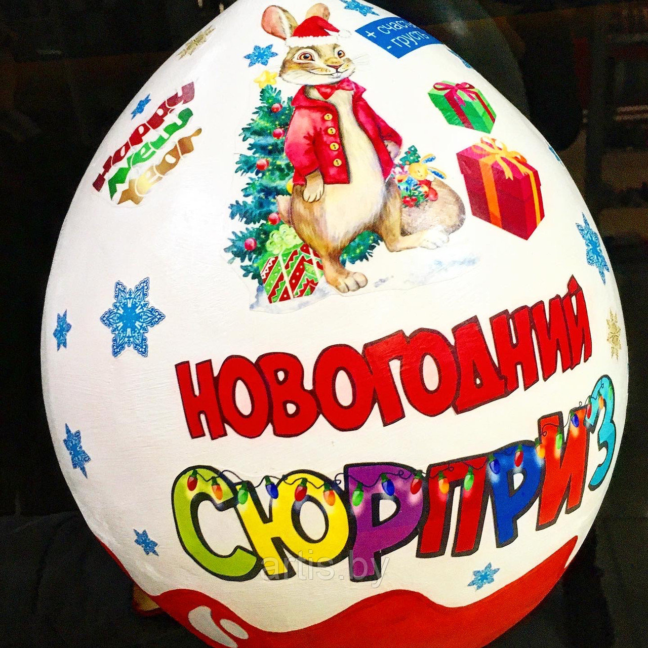 Новогодний Свит-Бокс Киндер сюрприз XXL (1 кг сладостей внутри) - фото 3 - id-p194000899