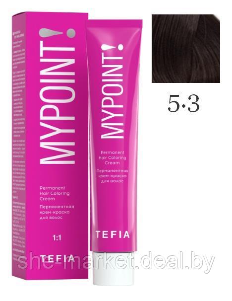 Перманентная крем-краска для волос MYPOINT, тон 5.3 светлый брюнет золотистый, 60 мл (TEFIA) - фото 1 - id-p193999762
