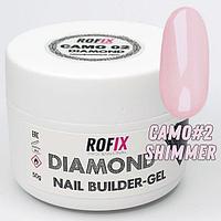 Гель камуфляжный Rofix Camo #2 Pink Shimmer, 50гр (Rofix)