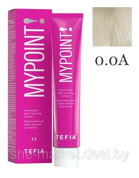 Перманентная крем-краска для волос MYPOINT Корректор, тон 0.0A корректор для рассветления уровня тон (TEFIA) - фото 1 - id-p193998724