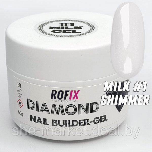 Гель молочный средней вязкости с шиммером Diamond Milk #1, 50гр (Rofix) - фото 1 - id-p191523074