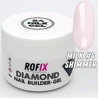Гель молочный средней вязкости Diamond Milk #4 Shimmer, 50гр (Rofix)