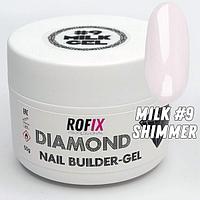 Гель молочный средней вязкости Diamond Milk #9 Shimmer, 50гр (Rofix)