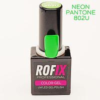 Гель-лак Rofix Color-Gel Neon PANTONE 802U, 10гр (Rofix)