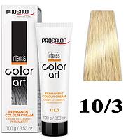 Крем-краска Color Art INTENSIS ТОН - 10/3 Очень светлый золотой блондин, 100мл (Prosalon)