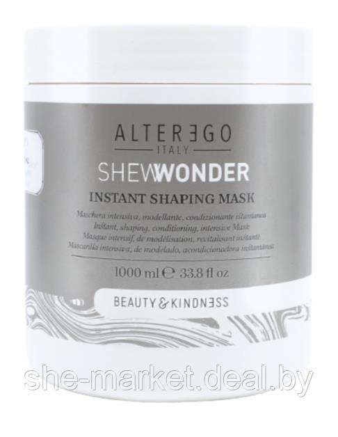 Моделирующая маска для непослушных волос SHE WONDER Instant Shaping Mask, 1 л (ALTEREGO Italy) - фото 1 - id-p193998473