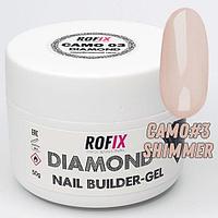 Гель камуфляжный Rofix Camo #3 Pink Shimmer, 50гр (Rofix)