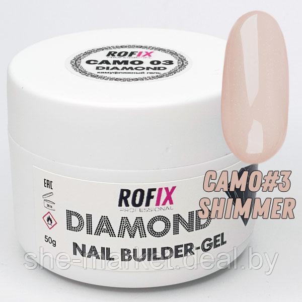 Гель камуфляжный Rofix Camo #3 Pink Shimmer, 50гр (Rofix) - фото 1 - id-p191522713