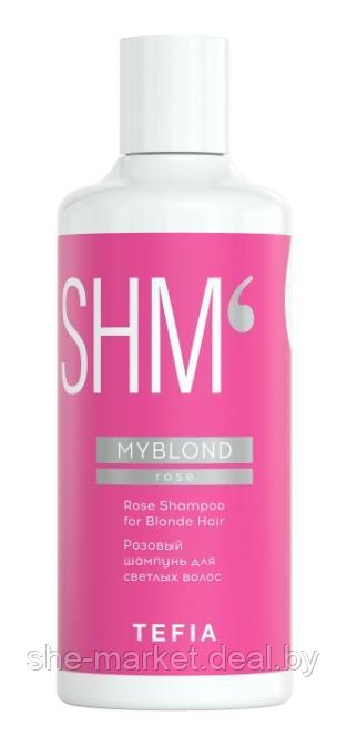 Розовый бессульфатный шампунь для светлых волос MYBLOND, 300 мл (TEFIA) - фото 1 - id-p193999985