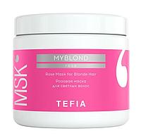 Розовая маска для светлых волос MYBLOND, 500 мл (TEFIA)