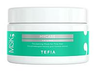 Уплотняющая маска для тонких волос MYCARE VOLUME, 250 мл (TEFIA)