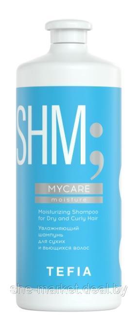 Увлажняющий шампунь для сухих и вьющихся волос MYCARE MOISTURE, 1 л (TEFIA) - фото 1 - id-p194000221