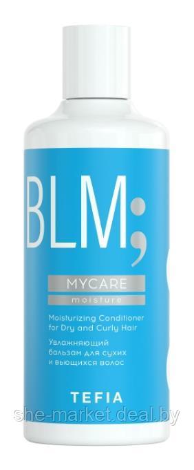 Увлажняющий бальзам для сухих и вьющихся волос MYCARE MOISTURE, 300 мл (TEFIA) - фото 1 - id-p194000200