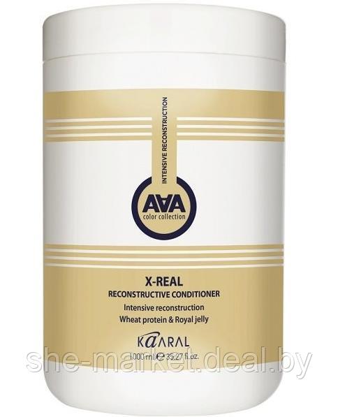 Восстанавливающий кондиционер для волос с пшеничными протеинами X-REAL RECONSTRUCTIVE CONDITIONER, 1 (Kaaral) - фото 1 - id-p193998151