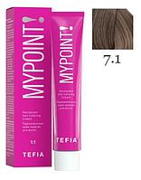 Перманентная крем-краска для волос MYPOINT, тон 7.1 блондин пепельный, 60 мл (TEFIA)