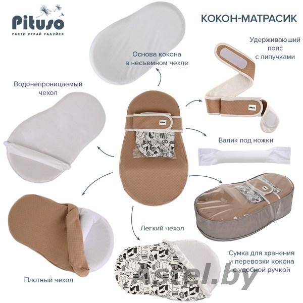 Кокон матрас Pituso КН1/17 (капитоний) Кофе (аналог Зевушка) - фото 5 - id-p194001344