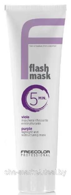 Оттеночная маска для волос MASCHERA TONAL, тон VIOLA Фиолетовый, 150 мл (Viola) - фото 1 - id-p193999646