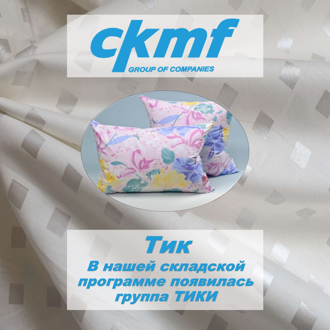 ТИКИ