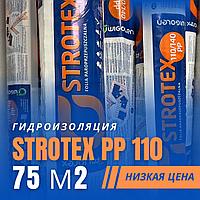 Гидроизоляционная пленка Strotex PP 110, Польша