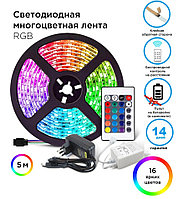 5 Метров Светодиодная лента RGB LED STRIP с пультом многоцветная