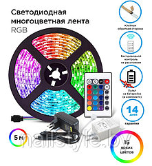 5 Метров Светодиодная лента RGB LED STRIP с пультом многоцветная