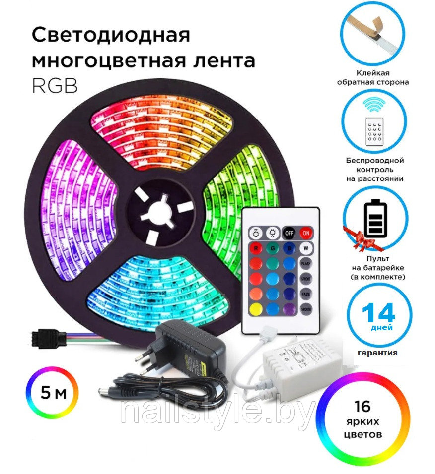 5 Метров Светодиодная лента RGB LED STRIP с пультом многоцветная - фото 1 - id-p191573711