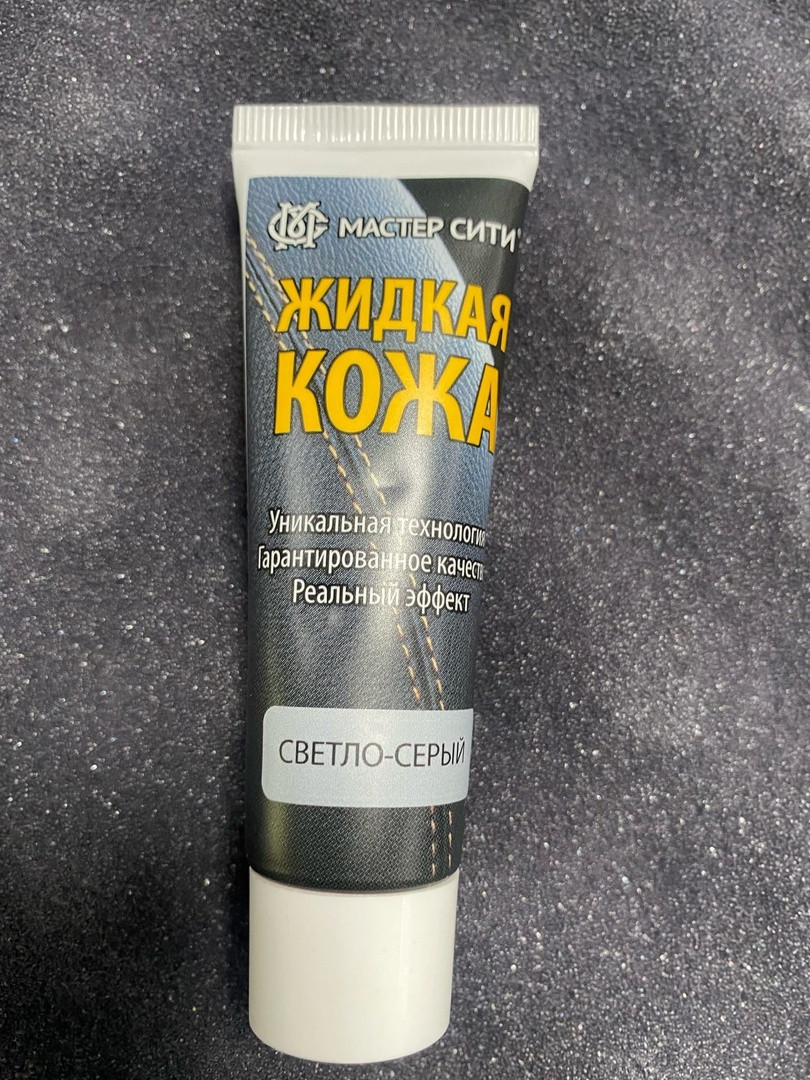Жидкая кожа * Светло-серый * / Россия / 30 мл.
