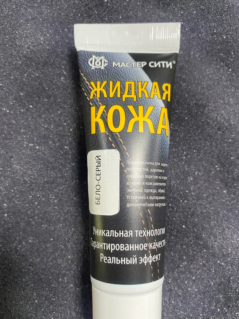 Жидкая Кожа Сапфир Купить