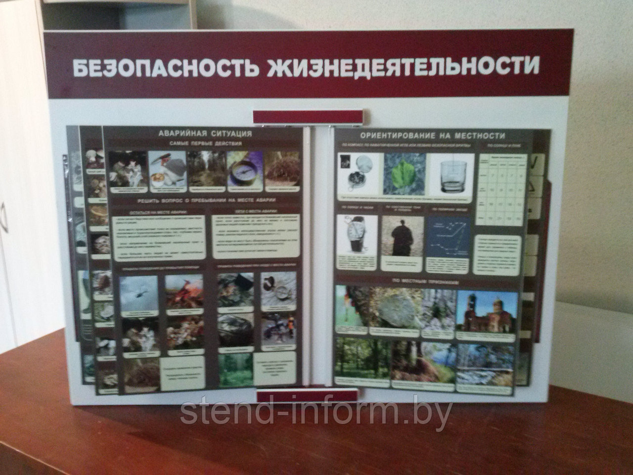 Стенд-книга по ОБЖ "Основы безопасности жизнедеятельности" р-р 80*60 см, с 10 плакатами А3 формата - фото 1 - id-p194026230