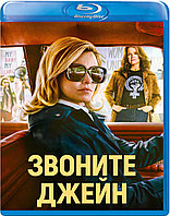 Звоните Джейн (BLU RAY Видео-фильм)