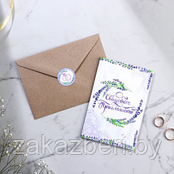 Приглашение на свадьбу в крафтовом конверте «Лаванда»