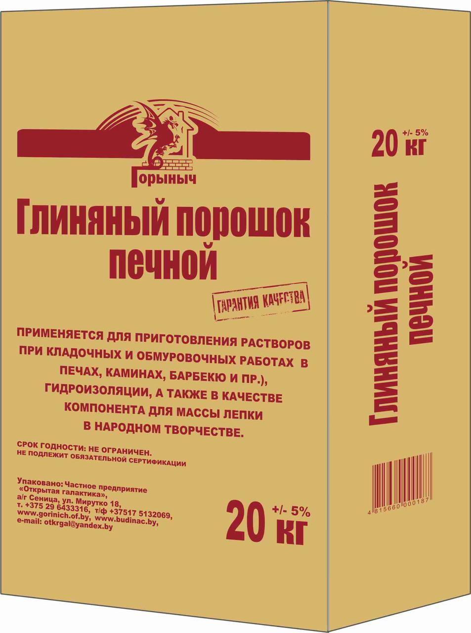 Глиняный порошок печной красный Горыныч, 20кг - фото 1 - id-p121403486