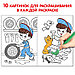 Раскраски для мальчиков набор «Мои любимые машинки», 8 шт. по 12 стр., фото 3