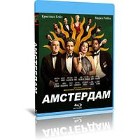 Амстердам (2022) (BLU-RAY Видеофильм)