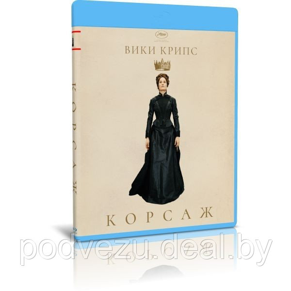 Корсаж (2022) (BLU-RAY Видеофильм) - фото 1 - id-p194031659