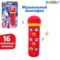 Музыкальная игрушка Микрофон ZABIAKA С Новым годом