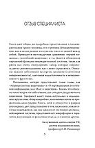 Очаровательный кишечник. Как самый могущественный орган управляет нами, фото 3