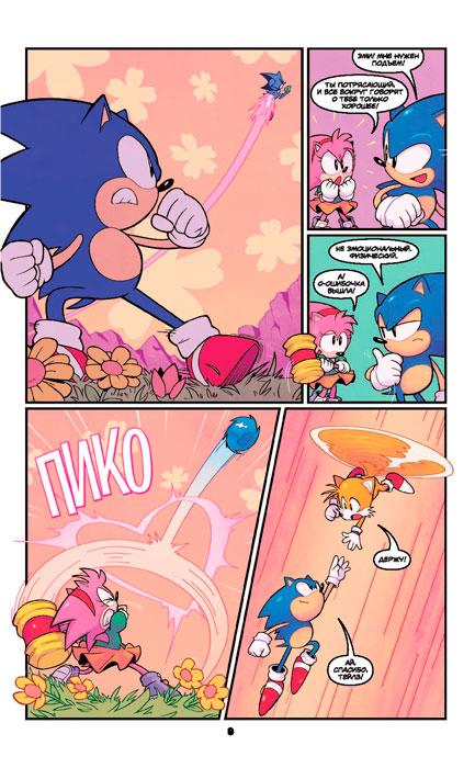 Sonic. 30-летний юбилей. Комикс (перевод от Diamond Dust) - фото 10 - id-p194036171