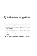 Дети страны хюгге. Уроки счастья и любви от лучших в мире родителей, фото 3