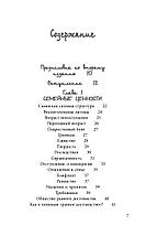 Дети страны хюгге. Уроки счастья и любви от лучших в мире родителей, фото 2