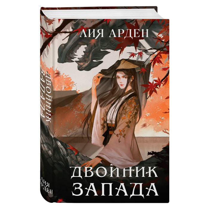 Двойник Запада - фото 1 - id-p194036186