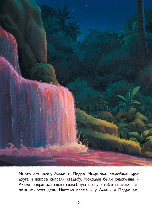 Энканто. Магия семьи. Книга для чтения с цветными картинками - фото 3 - id-p194036231